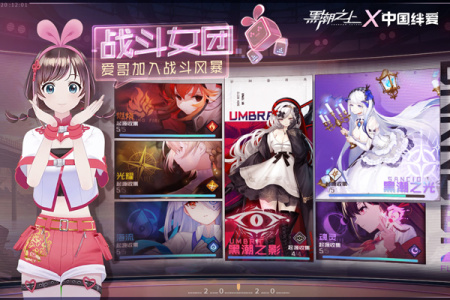 黑潮之上（全角色解锁）