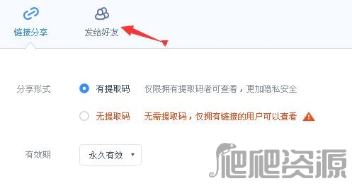 百度网盘最新版