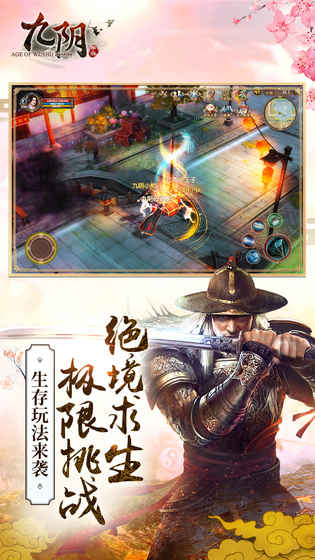 九阴手游变态版