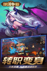 部落争霸（GM无限钻石）