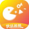 快玩视频极速版