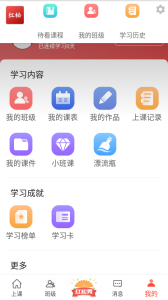 红松课堂app