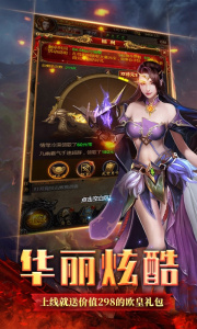 烈焰屠神测试版