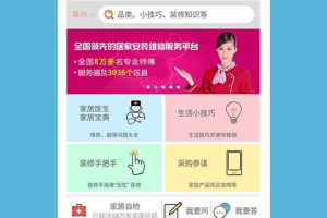 师傅邦维修app