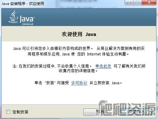 Java Runtime Environment