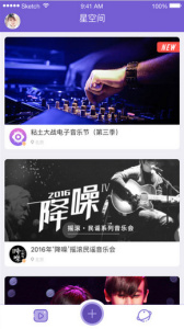 星瞳直播精简版