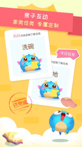 兜兜龙同步学app