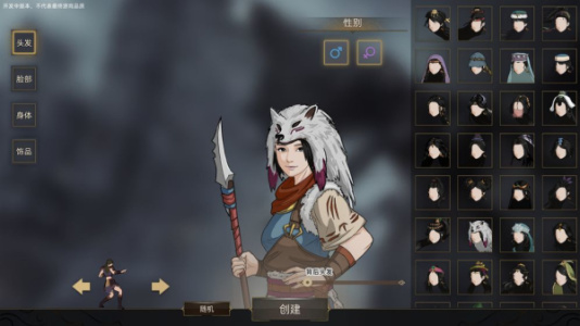 部落与弯刀steam版