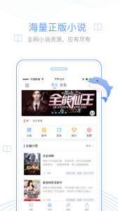 逐浪小说免费阅读版