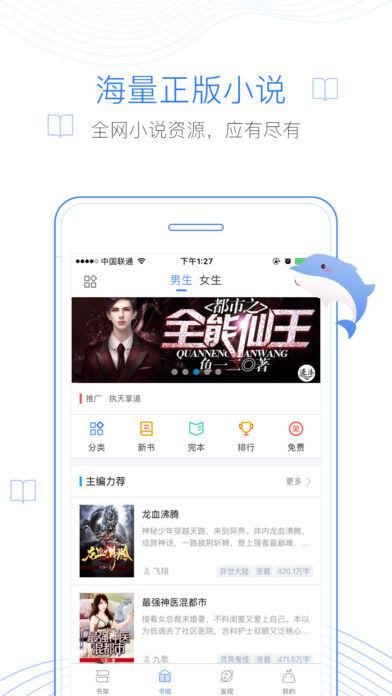 逐浪小说免费阅读版