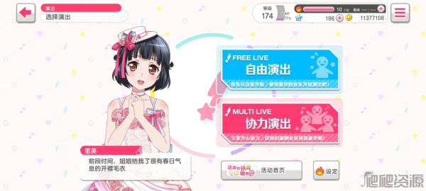 梦想协奏曲少女乐团bilibili版