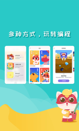 编程猫Nemo官方版