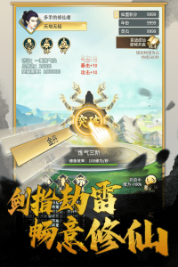 笑傲仙侠九游版