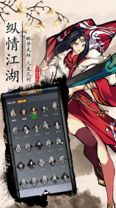 不休江湖taptap版