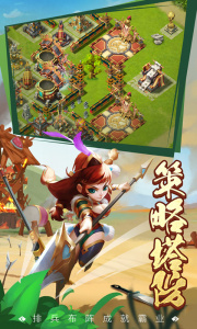 王者争雄国际服