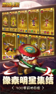 地城之歌飞升高返版