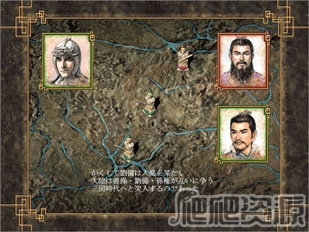 三国志8威力加强版