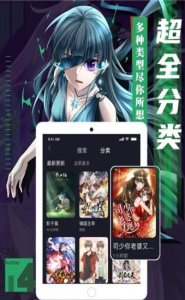 有盐漫画免费会员版