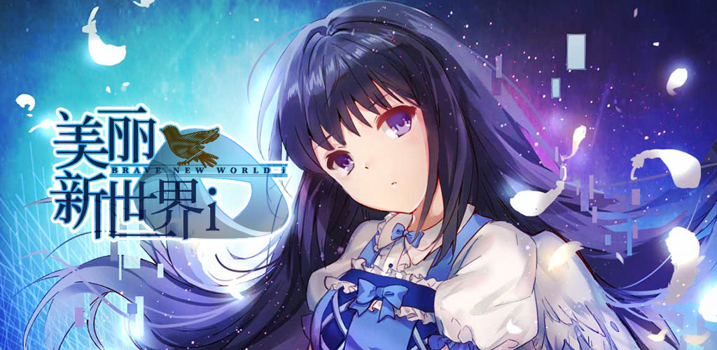美丽新世界漫画会员版