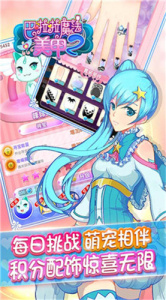 巴啦啦魔法美甲2无限金币钻石版