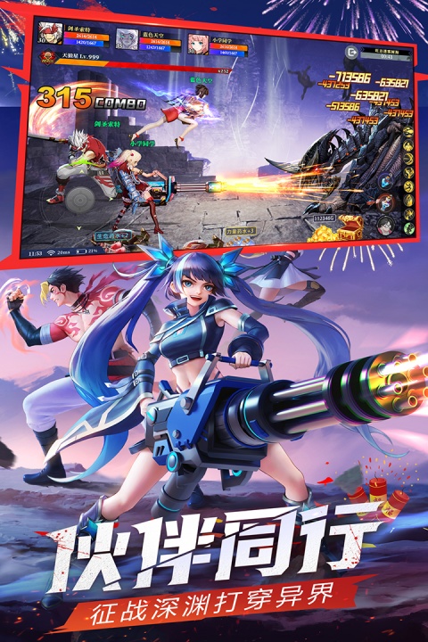 神陵武装华为版