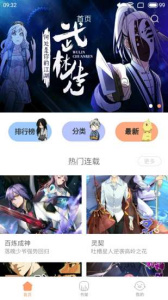 布丁漫画韩漫