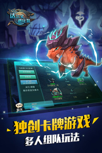 达尔文进化岛官服