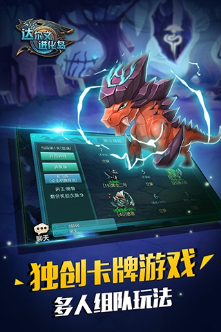 达尔文进化岛官服