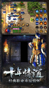 热血传说腾讯版