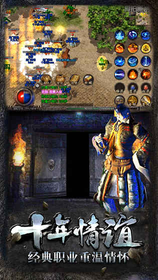 热血传说腾讯版