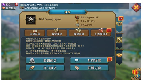 王国纪元微信版