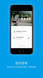 守望领域门禁app