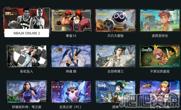 腾讯start云游戏