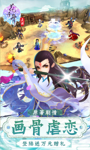 花千骨手游百度版