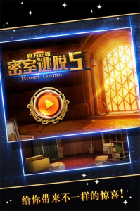 密室逃脱5逃出博物馆九游版