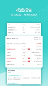 云医疗医生端app
