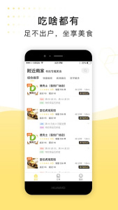 急先蜂商家版app