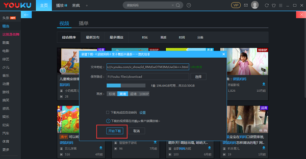 优酷客户端2022版