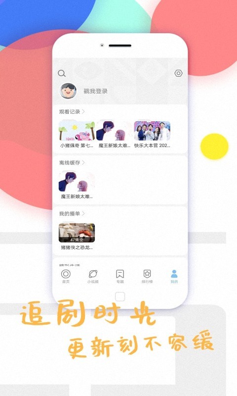 果果视频高清版