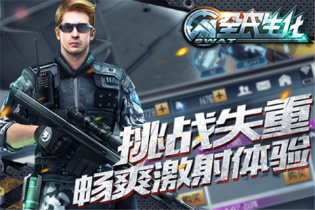 全民生化小米版