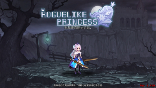 地下城与公主2手游