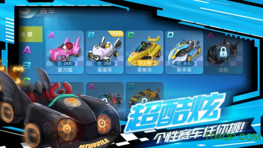 汤姆猫飞车九游版