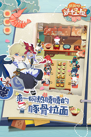 阴阳师妖怪屋魅族渠道服