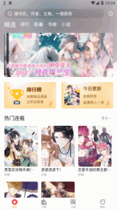 波尔漫画完整版