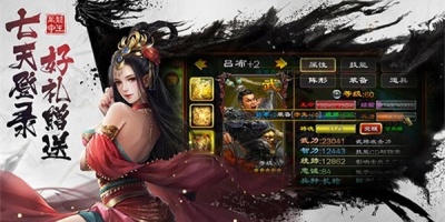 三国之君临天下手游合集