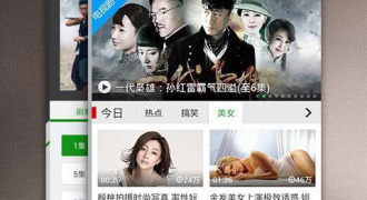 适合宅男的手机软件合集