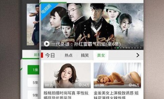 适合宅男的手机软件合集