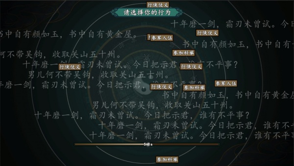 浮生箓