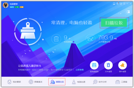 腾讯电脑管家最新版