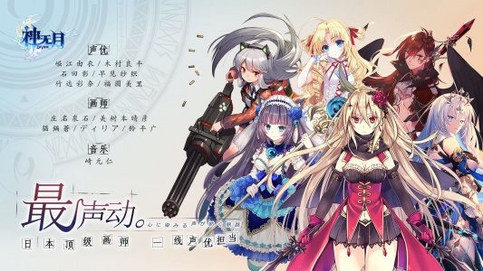 神无月官方版